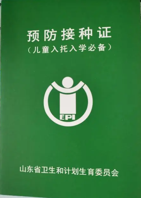 舟山疫苗本翻译盖章-疫苗记录翻译盖章-有资质的翻译公司