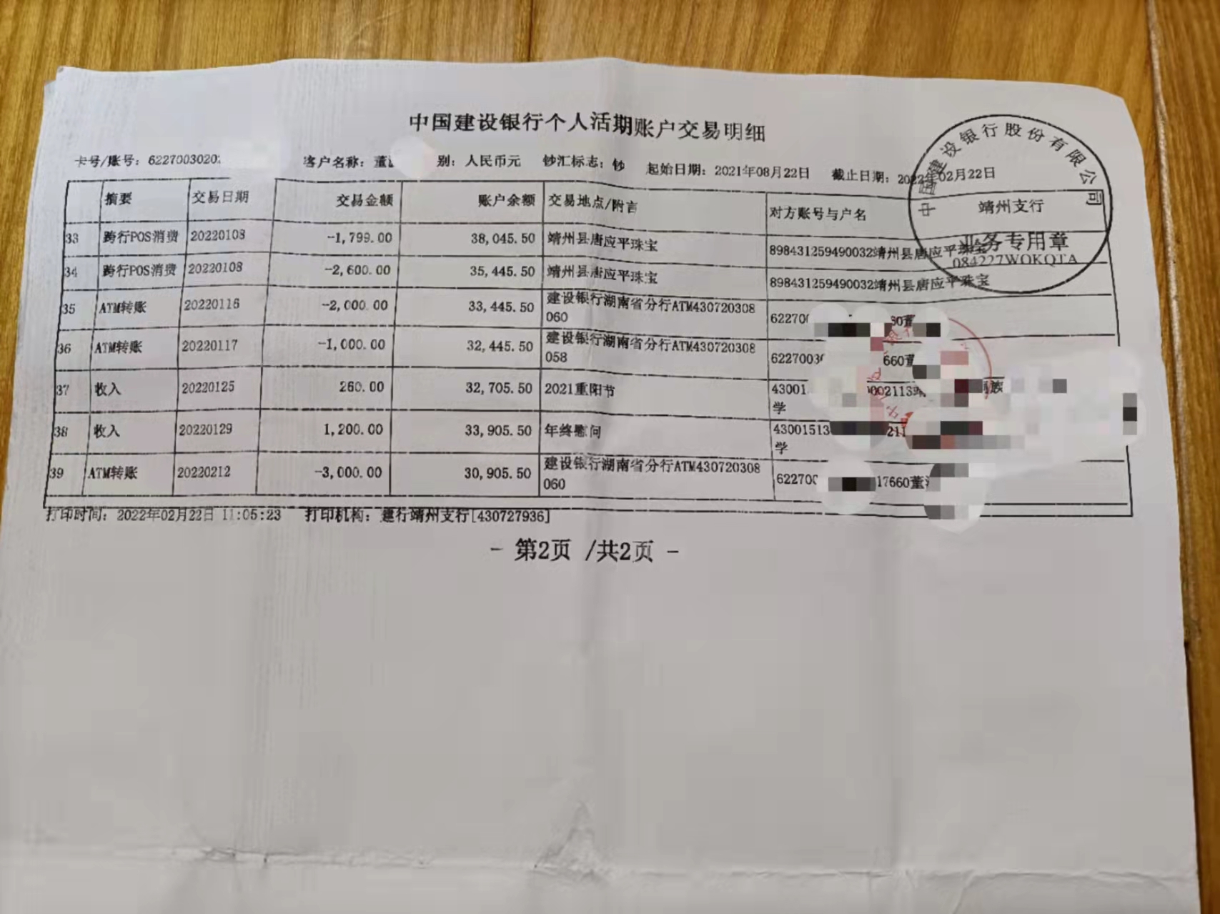 浙江银行明细翻译盖章服务-有资质的翻译公司