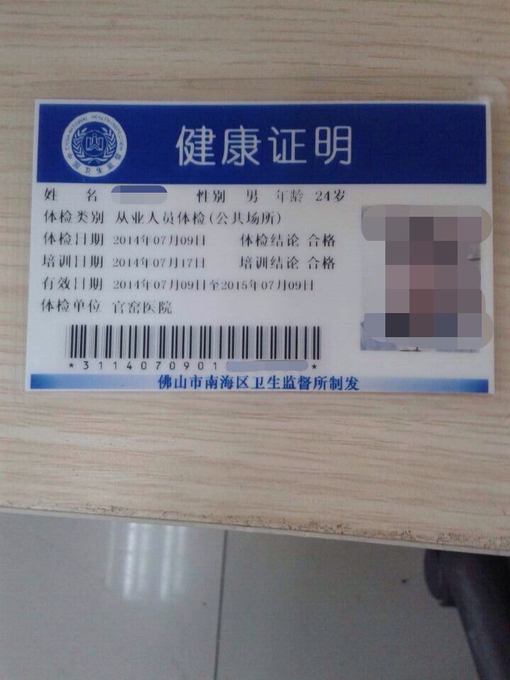浙江健康证明翻译盖章服务-有资质的翻译公司