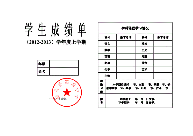 浙江成绩单翻译盖章服务-政府认可的翻译公司