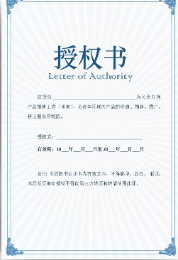 浙江授权书翻译盖章服务-有资质的翻译公司