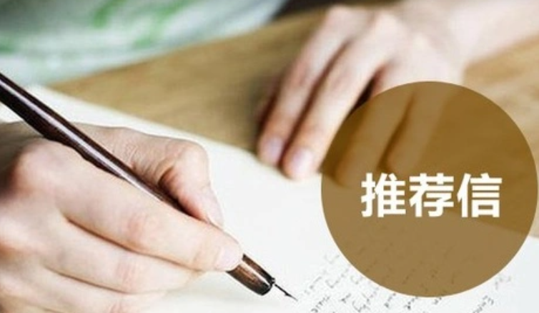 浙江推荐信翻译盖章服务-有资质的翻译公司
