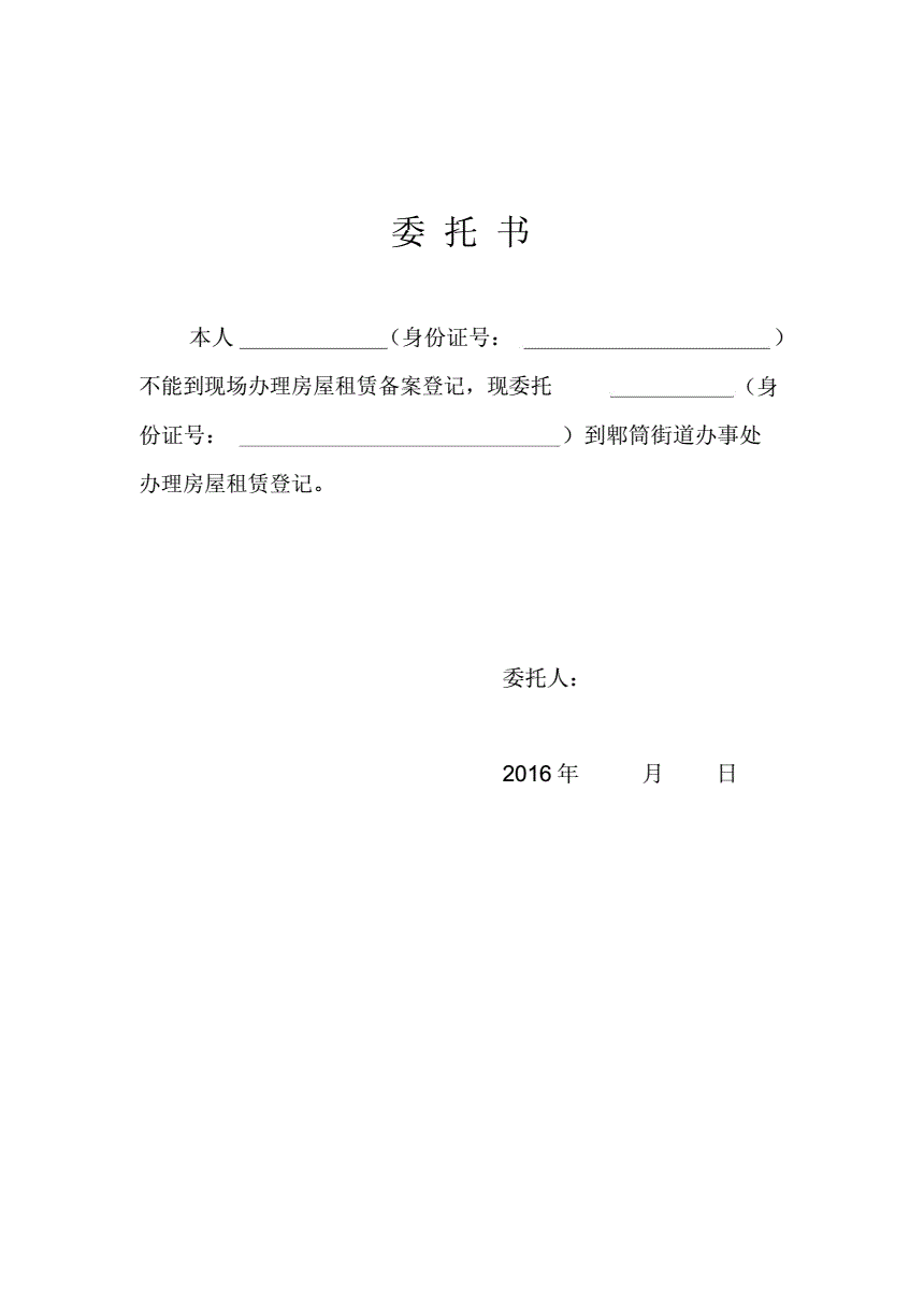 浙江委托书翻译盖章服务-有资质的翻译公司